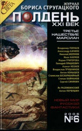 Обложка книги «Шаг назад» — Владимир Голубев