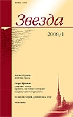 Обложка книги «Утешитель» — Игорь Адамацкий
