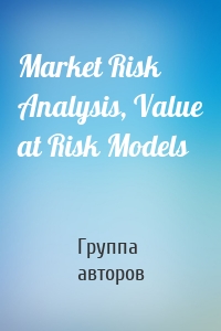 Market Risk Analysis, Value at Risk Models