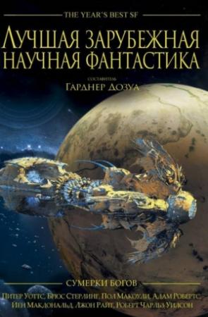Обложка книги «Вишну в кошачьем цирке» — Йен Макдональд