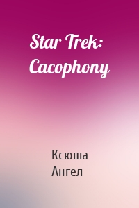 Star Trek: Cacophony