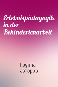 Erlebnispädagogik in der Behindertenarbeit