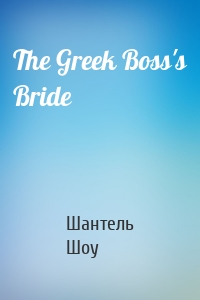 The Greek Boss's Bride
