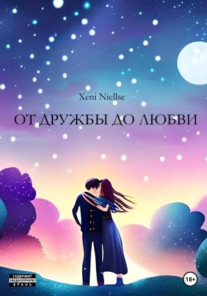 Обложка книги «От дружбы до любви» — Xeni Niellse
