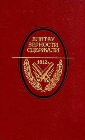 Обложка книги «Федька-звонарь» — Андрей Зарин