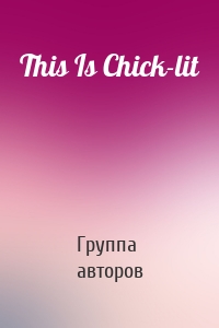 This Is Chick-lit