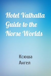 Hotel Valhalla Guide to the Norse Worlds