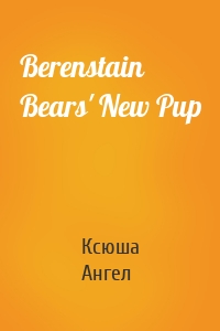 Berenstain Bears' New Pup