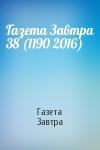 Газета Завтра - Газета Завтра 38 (1190 2016)