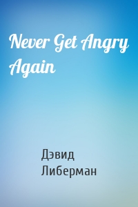 Never Get Angry Again