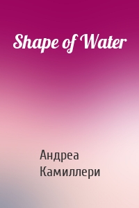 Shape of Water