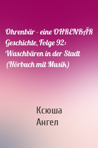 Ohrenbär - eine OHRENBÄR Geschichte, Folge 92: Waschbären in der Stadt (Hörbuch mit Musik)