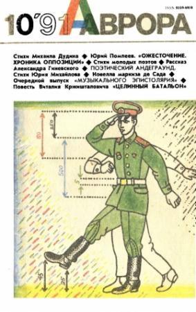 Обложка книги «На клиента» — Александр Гиневский