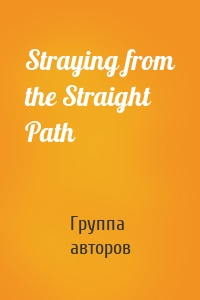 Straying from the Straight Path