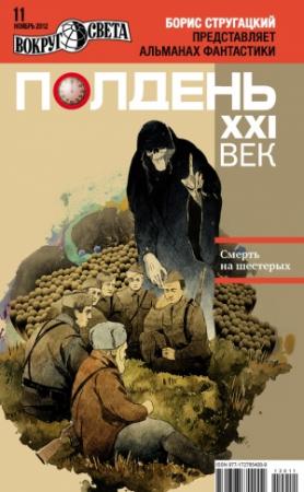 Обложка книги «Смерть на шестерых» — Майк Гелприн