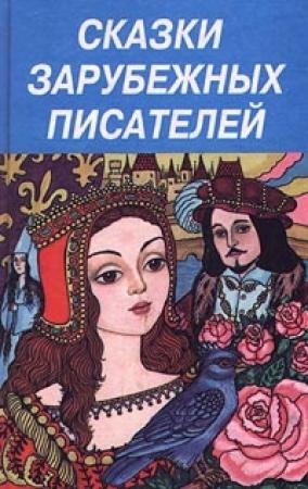 Обложка книги «Скверный мальчишка» — Ганс Андерсен