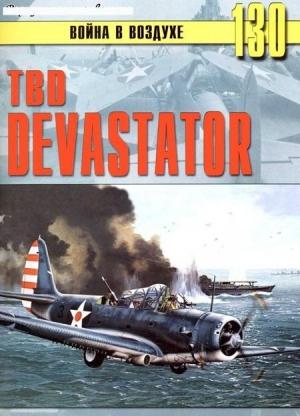 Обложка книги «TBD «Devastator»» — Сергей В. Иванов, Альманах «Война в воздухе»