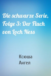 Die schwarze Serie, Folge 3: Der Fluch von Loch Ness