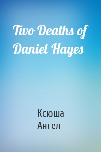 Two Deaths of Daniel Hayes