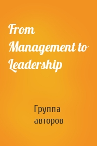 From Management to Leadership