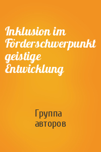 Inklusion im Förderschwerpunkt geistige Entwicklung