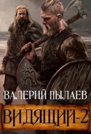 Обложка книги «Тэн» — Валерий Пылаев