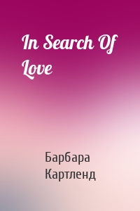 In Search Of Love