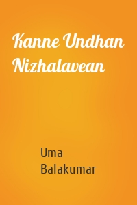 Kanne Undhan Nizhalavean