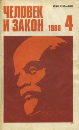 Обложка книги «Медвежий угол» — Виктор Пронин