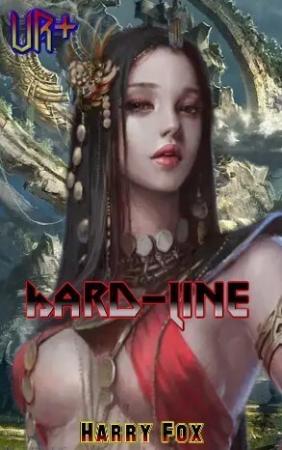 Обложка книги «UR+ : Hard-Line (СИ)»