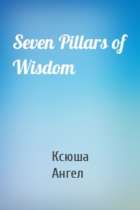 Seven Pillars of Wisdom