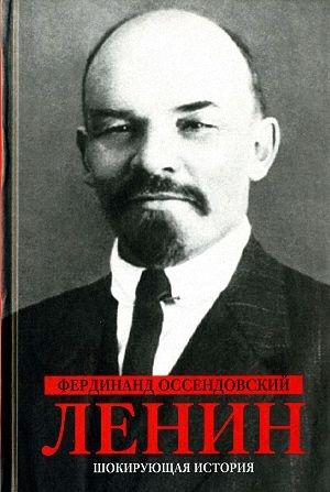 Обложка книги «Ленин» — Фердинанд Оссендовский