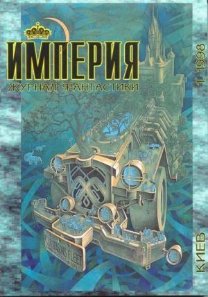 Обложка книги «Избранник господень» — Александр Лайк