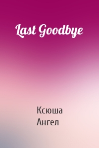 Last Goodbye