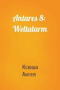 Antares 8: Weltalarm