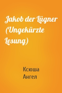 Jakob der Lügner (Ungekürzte Lesung)