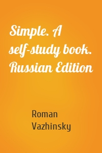 Simple. A self-study book. Russian Edition