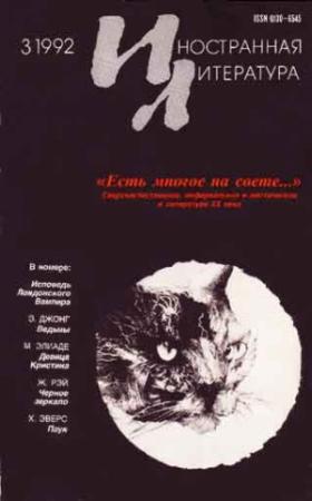 Обложка книги «Паук» — Ганс Эверс