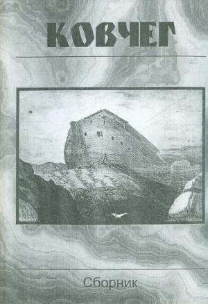 Обложка книги «Спокойной ночи, ночь» — Сергей Смирнов