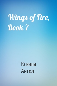 Wings of Fire, Book 7