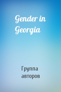 Gender in Georgia