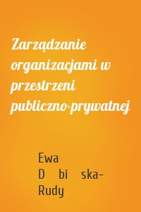 Zarządzanie organizacjami w przestrzeni publiczno-prywatnej