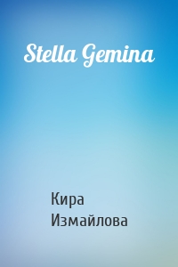 Stella Gemina