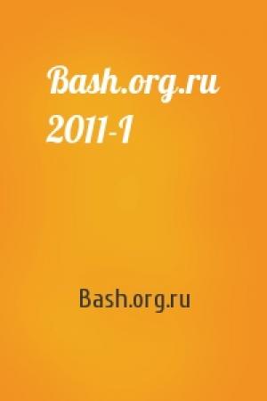 Обложка книги «Bash.org.ru 2011-I» — Bash.org.ru