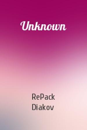 Обложка книги «Unknown» — RePack Diakov
