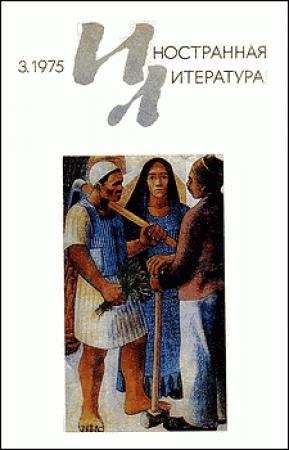 Обложка книги «Действующие лица в порядке их появления» — Уолтер Мэккин