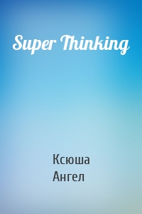 Super Thinking