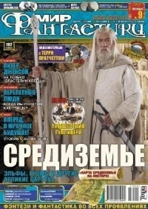 Обложка книги «Инфаркт и Инсульта» — Святослав Логинов