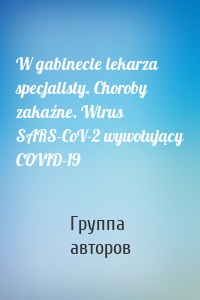 W gabinecie lekarza specjalisty. Choroby zakaźne. Wirus SARS-CoV-2 wywołujący COVID-19