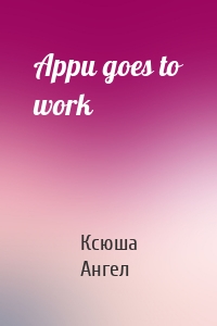 Appu goes to work